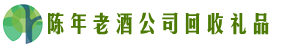 都匀市易行回收烟酒店